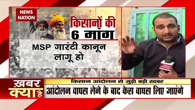 Farmers Protest News : जल्द खत्म हो सकता है किसान आंदोलन