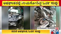 Mercedes Benz Car Hits A Car, Auto Rickshaw and Two Bikes In Indiranagar