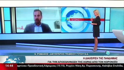 Ο Διευθυντής γραφείου τύπου της Ν.Δ., Ν.Ρωμανός στο δελτίο του Star