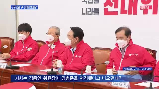 [백운기의 뉴스와이드] 이재명, '문 정부와 차별화'? / 윤석열-김종인-이준석 삼각편대