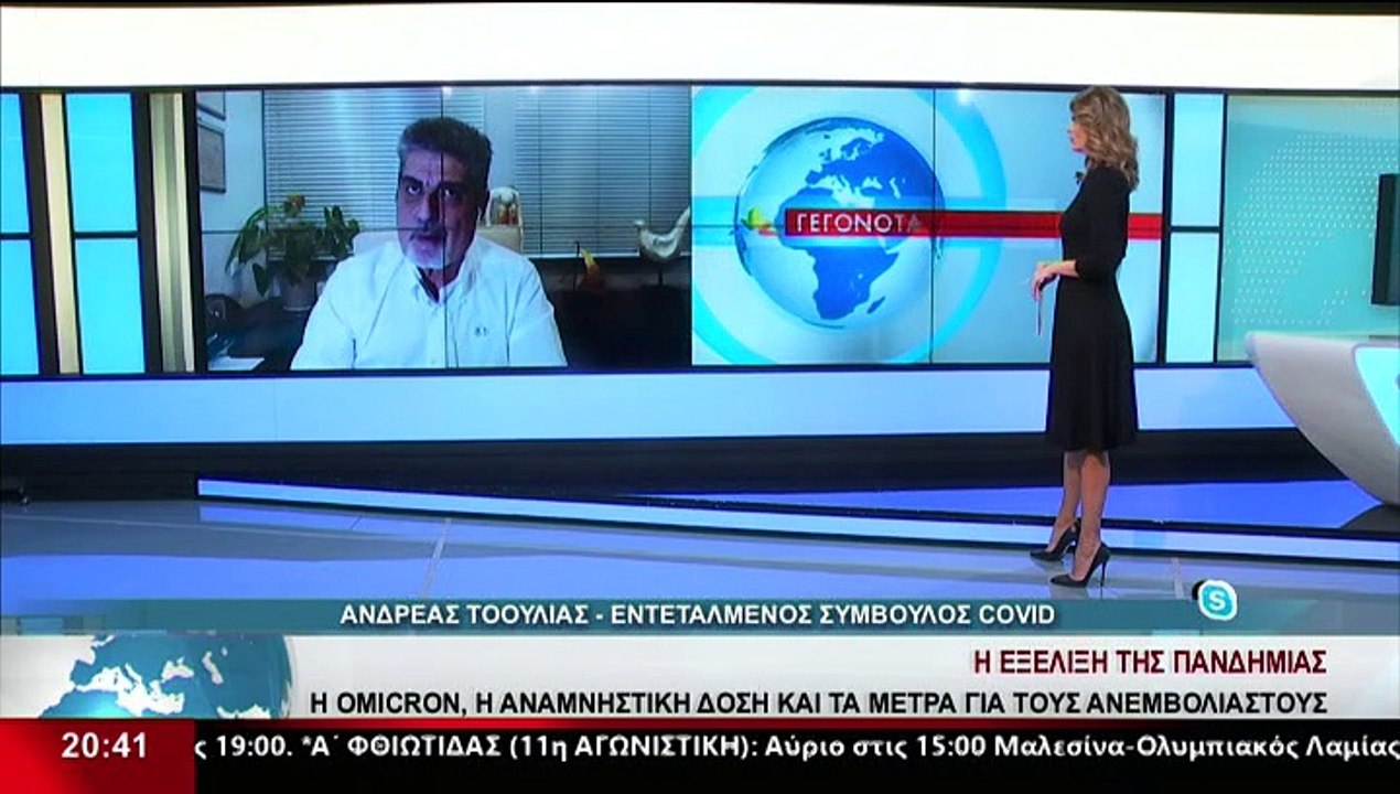 Ο Εντεταλμένος σύμβουλος covid Στερεάς, Αν. Τοο...