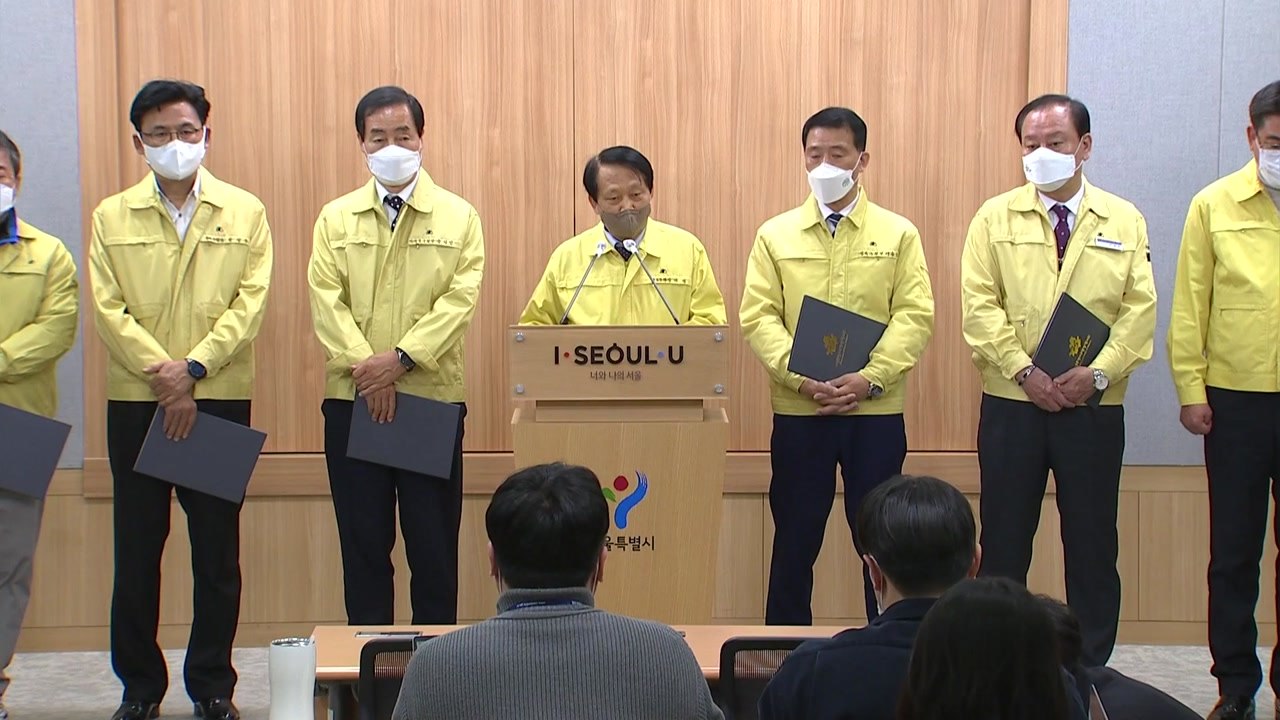 [서울] "서울시 권위주의 행정 회귀" vs "선거 앞둔 과잉 정치행위" / YTN
