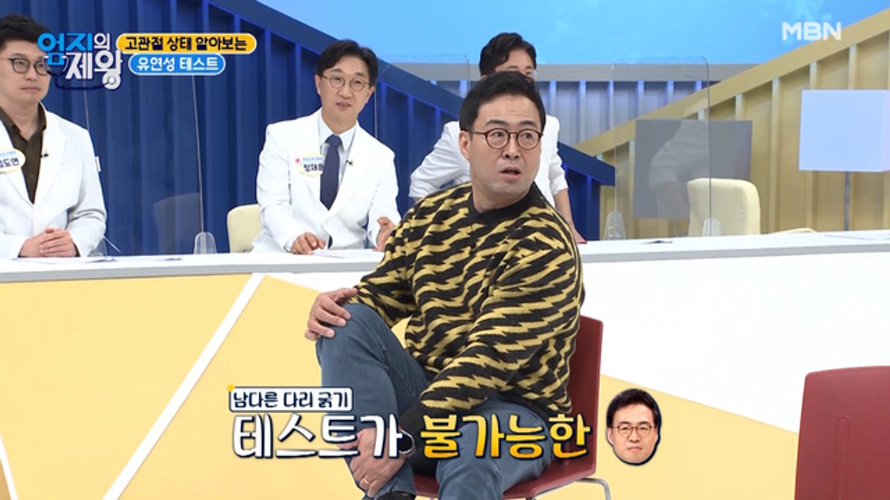 고관절 상태 알아보는 유연성 테스트! 모두 함께해요~♬