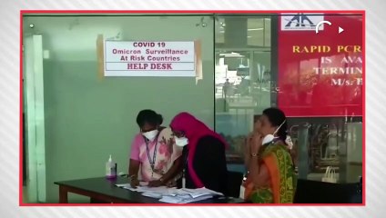 Omicron Update: मालदीव में मिला नए वेरिएंट का पहला मामला; महाराष्ट्र में 100 अंतराष्ट्रीय यात्री लापता