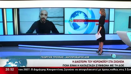 Ο Αντιπρόεδρος της ΔΟΕ, Γ.Τρούλης στο δελτίο του Star