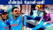 Dhoni Meets Yuvraj Singh; Insta Video Goes Viral | OneIndia Tamil