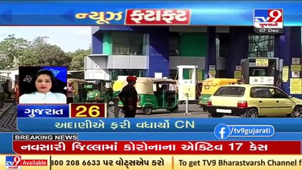 Tv9 Stories From Gujarat_ 7-12-2021_ Tv9GujaratiNews