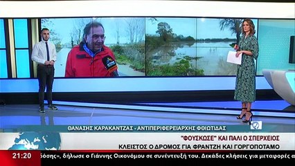 Ο Αντιπεριφερειάρχης Φθιώτιδας, Θ.Καρακάντζας στο δελτίο του Star