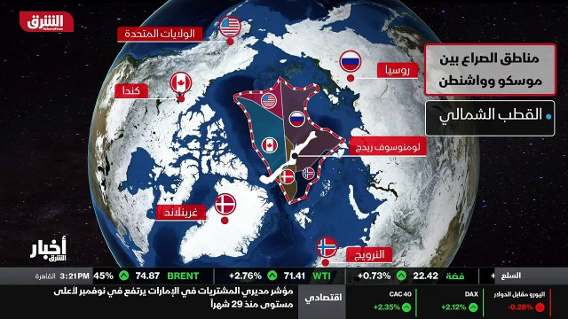 ...خمس دول تحيط بالمنطقة روسيا والولايات ال...