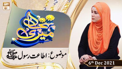 Meri Pehchan - Syeda Zainab Alam - 7th December 2021 - ARY Qtv