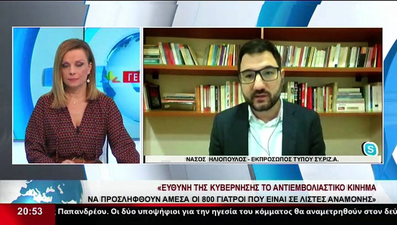 Ο Εκπρόσωπος τύπου ΣΥΡΙΖΑ, Ν.Ηλιόπουλος στο δελ...