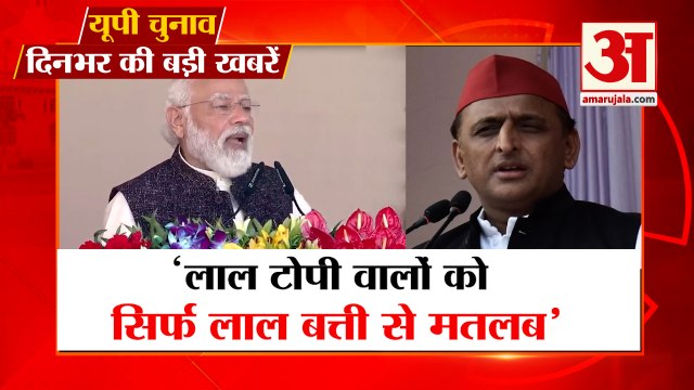 Uttar Pradesh News Headlines | यूपी की बड़ी खबरें | Akhilesh Yadav | CM Yogi | UP Election 2022