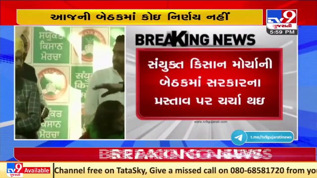 Samyukta Kisan Morcha to take final call on ending farmers' protest in tomorrow's meet_ TV9News