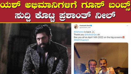 ಡಬ್ಬಿಂಗ್ ಮುಗಿಸಿ ಮೈಕ್ ಕೆಳಗಿಟ್ಟ ಅಧೀರ ಸಂಜಯ್ ದತ್