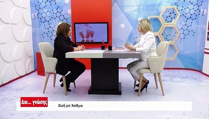 Δια γνώσης 05-12-21. Αθ. Κατσώνη, Αν. Ξιάρχος