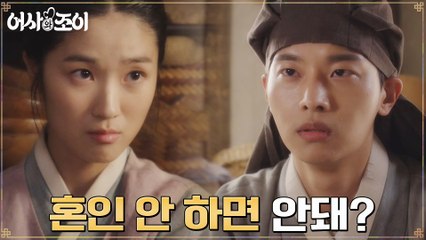 "나랑 계속 놀자" 차학연, 시집가는 김혜윤에 왕삐짐ㅜㅜ(그런 눈빛..댄져러스..)