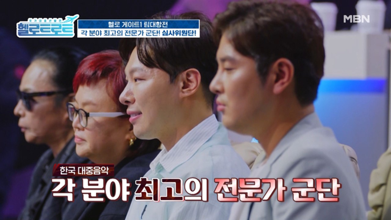 경력 레전드! 실력 레전드! 진짜 레전드만 모셨다! 글로벌 스타를 탄생시킬 심사위원은...