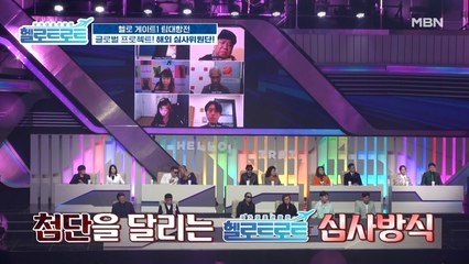 K-트로트의 해외 진출! 해외 심사위원들이 실시간으로 현장을 지켜본다!