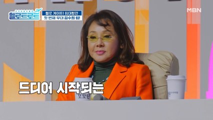 연출력! 구성력! 섬세함까지! 불타는 열정 김수희팀의 무대 준비 실황!