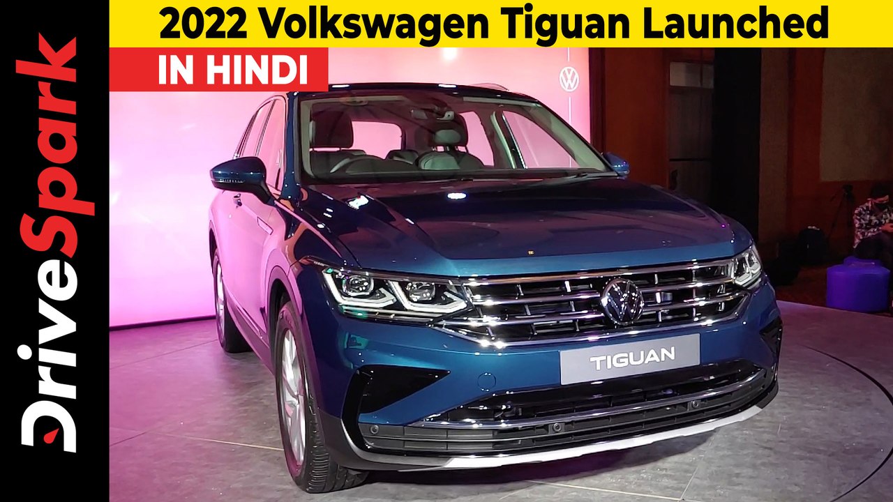 New Volkswagen Tiguan Launched | Price, Feature...