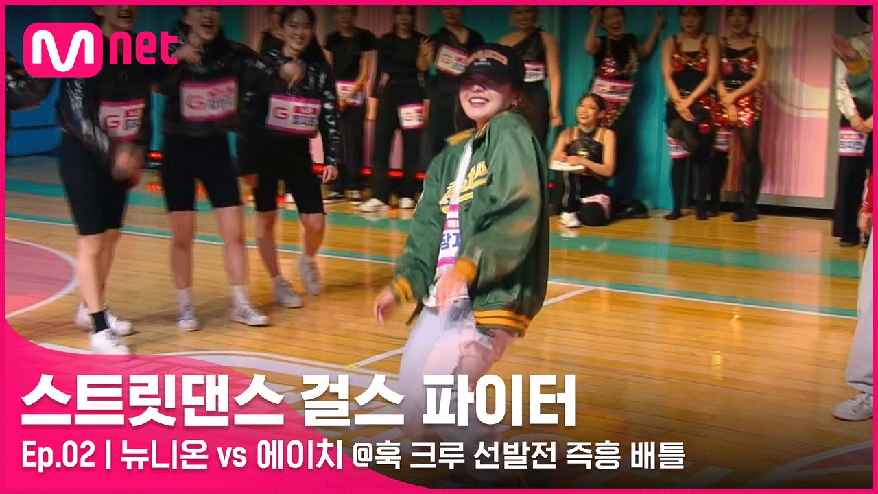 [2회] 파이터 기질 활활♨ 박빙의 승부! 뉴니온 vs 에이치 @훅 크루 선발전 즉흥 배틀