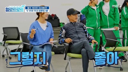 잔소리 강소리 선생님의 말씀은 끝이 없지! 그리고 여기에 따뜻한 설운도 감독님 한 스푼!