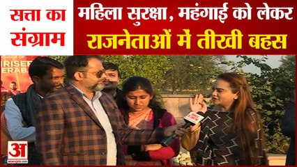 UP Election 2022: विकास व महिला सुरक्षा के मुद्दे पर राजनेताओं के बीच तीखी बहस। Lucknow Constituency