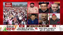 Desh Ki Bahas : BJP's vote share in UP has reached 60