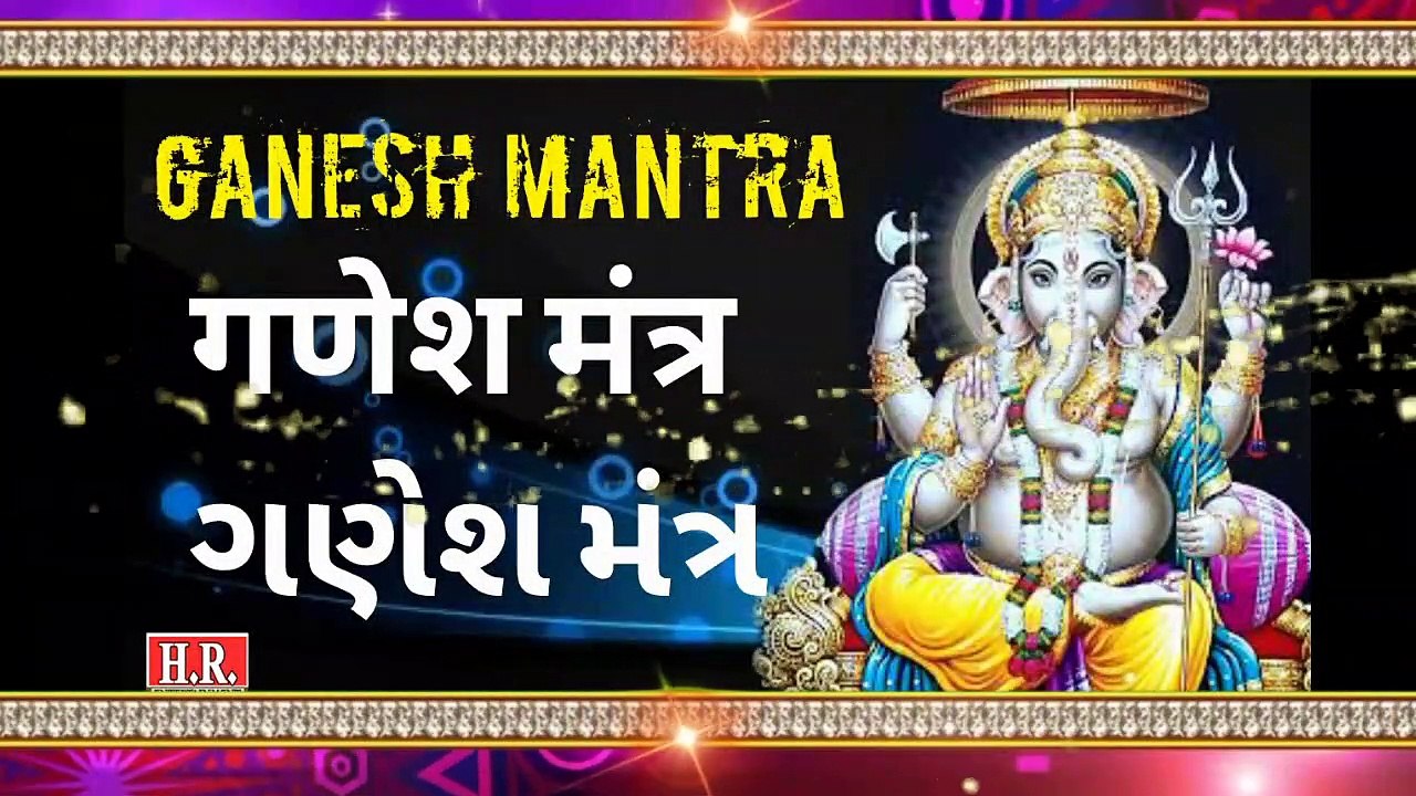 GAJANAN MANTRA (VIGHNESHVARAY)