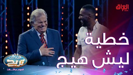 ليش هيجي يا وسام مو خربت الدنيا كلها