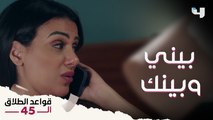 لحظة صعبة قوي لمّا ورقة الطلاق توصل للبيت..عشان كدا فريدة عايزاها تبقى بينها وبين عمر