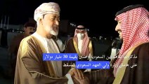 مذكرات تفاهم بين السعودية وعُمان بقيمة 30 مليار دولار