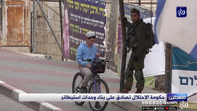 حكومة الاحتلال تصادق على بناء وحدات استيطانية جديدة في الخليل