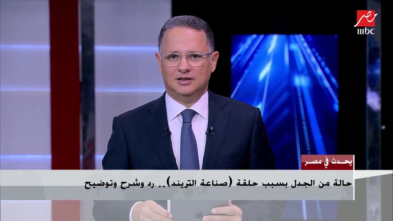 ليه كليب شيماء انتشر.. شريف عامر: المصريين بيقعدوا 7 ساعات يوميا على الإنترنت.. تعالوا نعرف مع بعض بيشوفوا إيه
