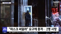 [이 시각 세계] 