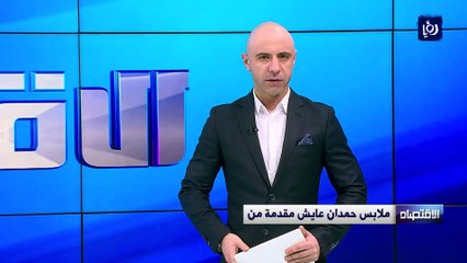 اجتماعات وزارية أردنية فلسطينية لبحث التعاون التجاري والاقتصادي