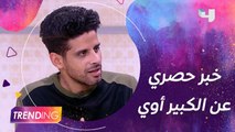 حمدي الميرغني كشفلنا خبر حصري عن الجزء الجديد من مسلسل الكبير أوي وتفاصيل أعماله السينمائية القادمة