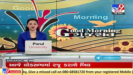 Vadodara_ Religious conversion case; Warrant issued against accused _ TV9News