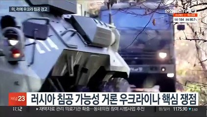 바이든 "우크라 침공 시 경제 제재"…푸틴에 강력 경고