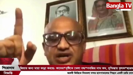 জাইমা রহমান ও Tarek Rahman-কে নিয়ে Murad Hasan কী বলেছেন তা বিস্তারিত দেখুন এই ভিডিও-তে ।
