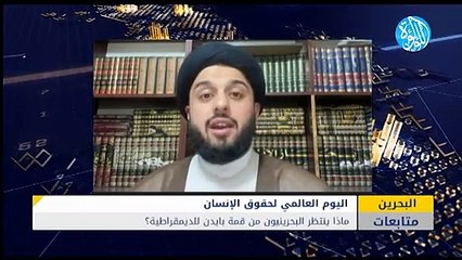 ماذا ينتظر البحرينيون من قمة الرئيس الأمريكي جو بايدن للديمقراطية؟