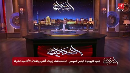 عمرو أديب: السعودية تغيرت جدا.. عدد كبير من دور السينما وانطلاق مهرجان البحر الأحمر السينمائي الدولي