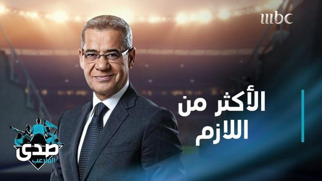 كلمة الآغا: الأكثر من اللازم قد تؤذيك أكثر من اللازم