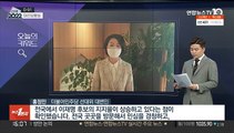 [대선상황실] 불붙은 '외연확장' 전쟁…그런데 '집토끼'는?