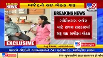 Gujarat_ Review meetings for Budget 2022 begin from today _ TV9News