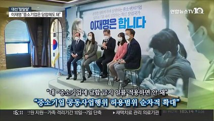 [대선 말말말] "가야할 길은 주4일제" "특검 당장이라도 하자"