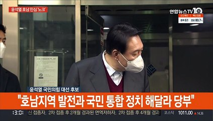 [현장연결] 윤석열, 노재승 5·18 유공자 관련 발언에 "논평 필요 없다"
