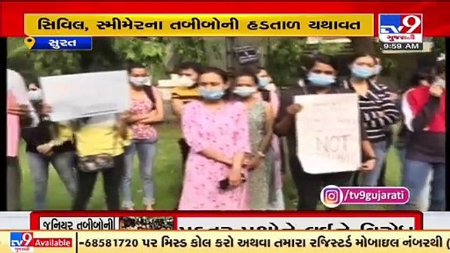 NEET PG Counselling 2021_ Resident doctors' strike hits medical services in Surat _ TV9News