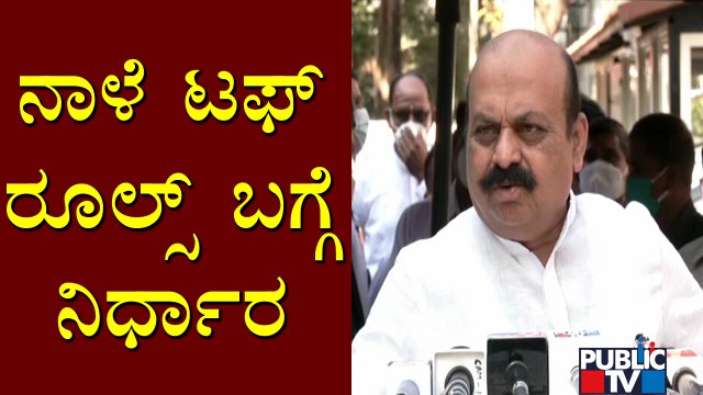 CM Basavaraj Bommai Says He Will Discuss On Covid Guidelines In Tomorrow's Cabinet Meeting