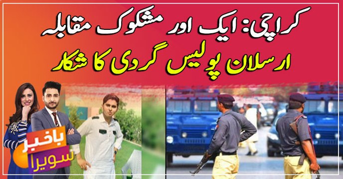 Teenager killed in ‘fake encounter’ in Karachis Orangi Town